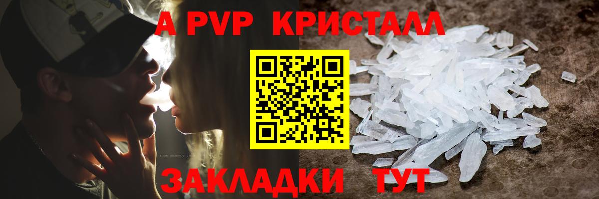 Alpha PVP VHQ  дарнет шоп  А ПВП крисы CK  Санкт-Петербург  Alfa_PVP кристаллы 