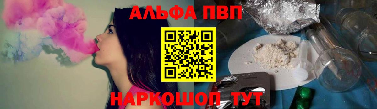 Санкт-Петербург  Alpha PVP  A-PVP СК КРИС  Вход с VPN  A PVP крисы CK  Alfa_PVP Crystall 