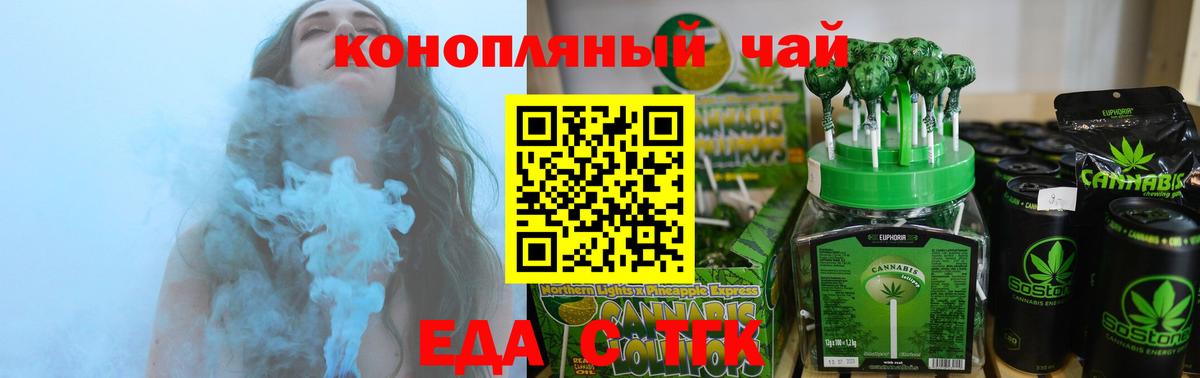 Санкт-Петербург  Еда ТГК марихуана  Вход с VPN 