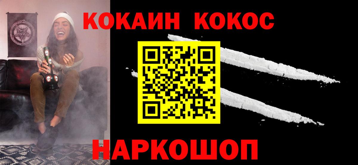 COCAIN Боливия Санкт-Петербург