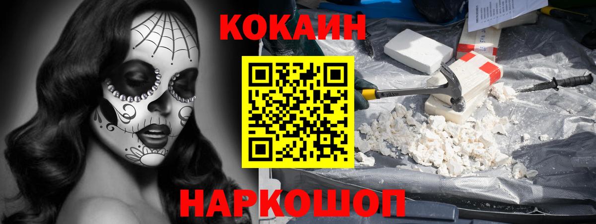 КОКАИН Перу  Cocaine Эквадор  Вход с VPN  Санкт-Петербург 