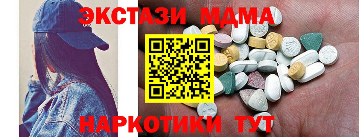 Санкт-Петербург  Ecstasy круглые  это какой сайт  ЭКСТАЗИ  Ecstasy Cube  Вход с VPN 