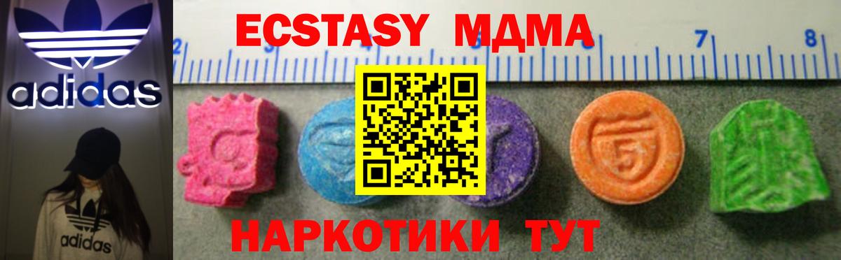 ЭКСТАЗИ 280мг  Ecstasy  Санкт-Петербург  Ecstasy 250 мг 