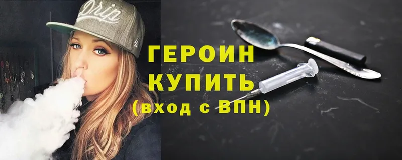 ГЕРОИН Heroin  Санкт-Петербург 