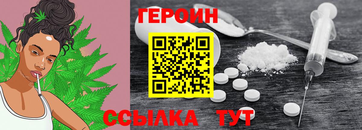 Героин  Санкт-Петербург  ГЕРОИН гречка 