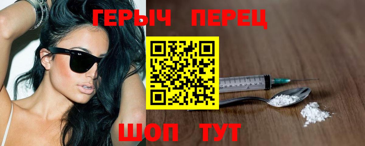 Героин гречка Санкт-Петербург