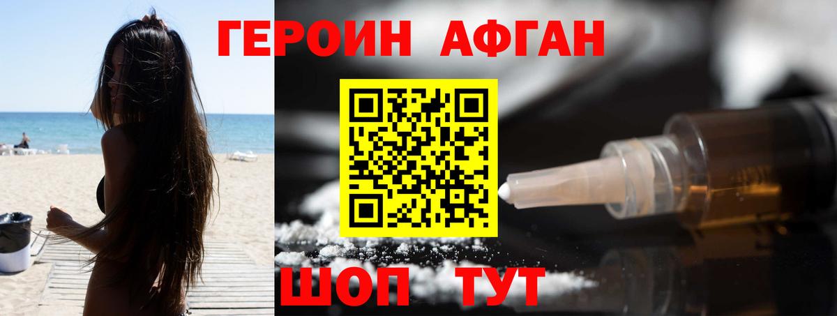 Героин VHQ  Вход с VPN  Санкт-Петербург 