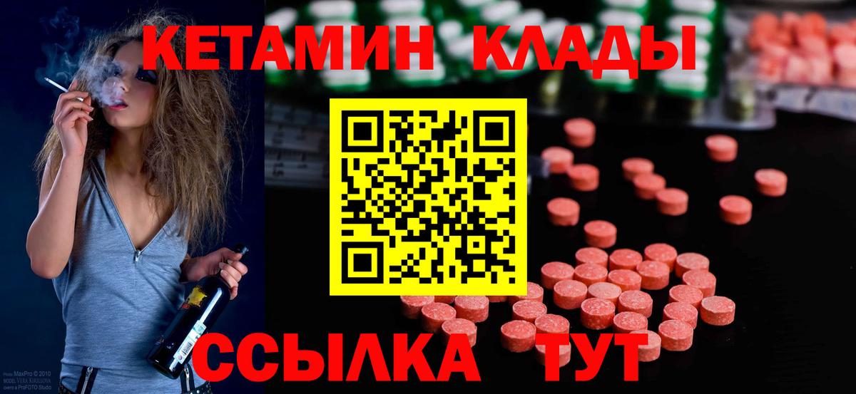 КЕТАМИН VHQ Санкт-Петербург