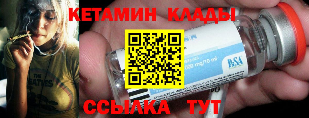 Кетамин ketamine  кракен как зайти  Санкт-Петербург  Вход с VPN  Кетамин VHQ 