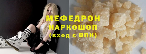 мяу мяу кристалл Нефтегорск