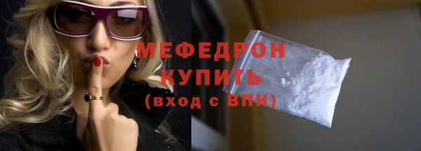 мяу мяу кристалл Нефтегорск