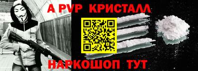 мескалин Балаково