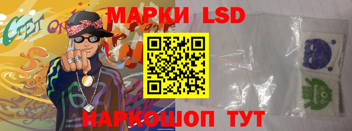 LSD-25 экстази ecstasy  LSD-25 экстази кислота  Санкт-Петербург  Вход с VPN 