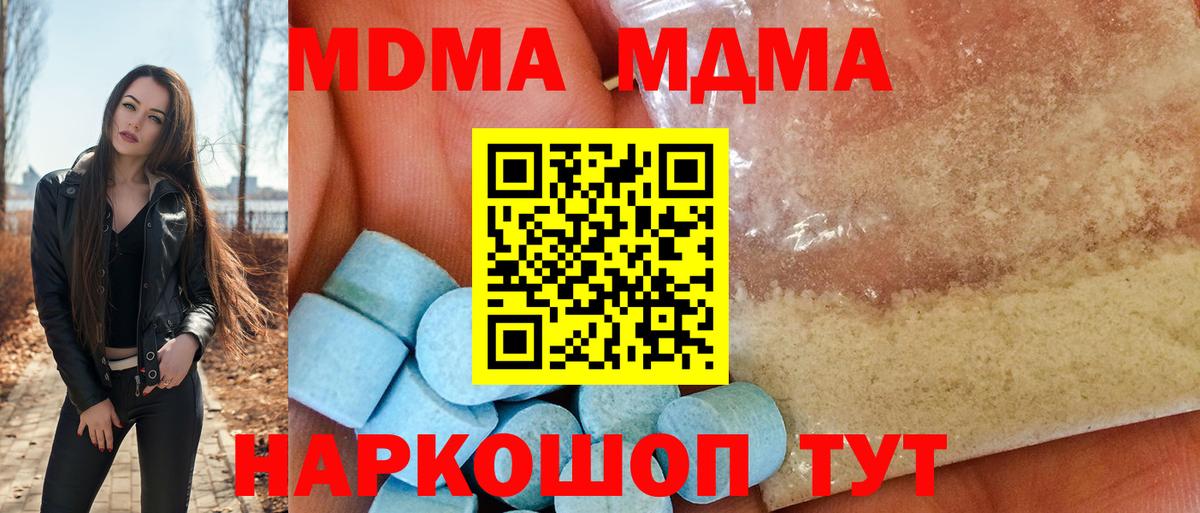 MDMA crystal Санкт-Петербург