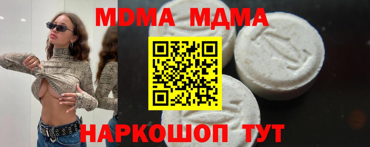 МДМА молли  Вход с VPN  MDMA кристаллы  МДМА  Санкт-Петербург 