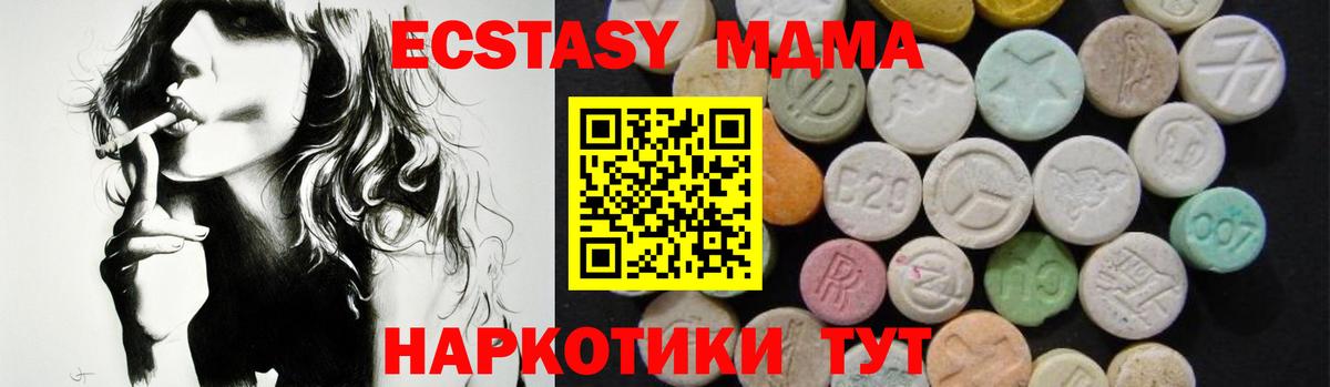 MDMA crystal Санкт-Петербург