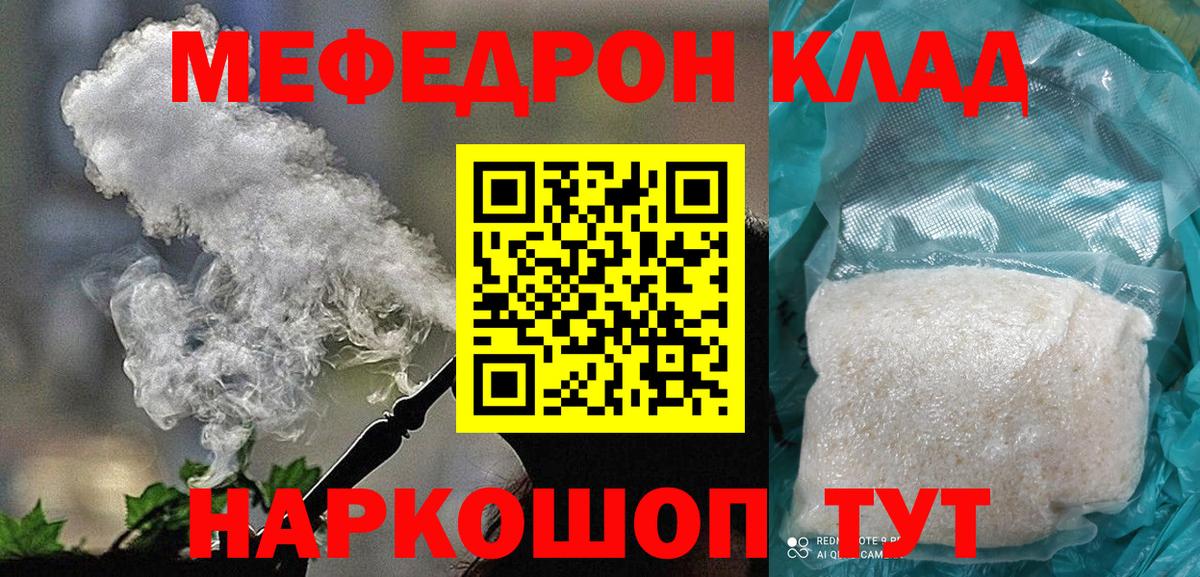 Мефедрон мука Санкт-Петербург