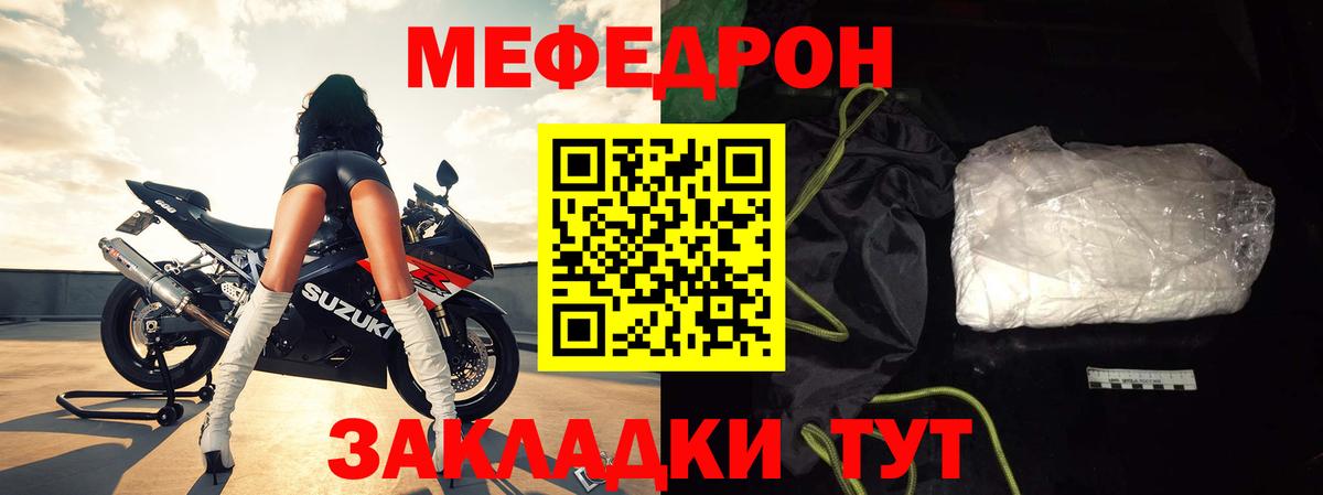 МЕФ VHQ  Санкт-Петербург  Мефедрон  Мефедрон мука 
