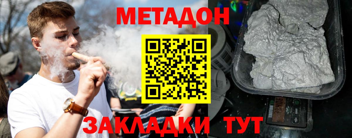 Санкт-Петербург  МЕТАДОН мёд  Вход с VPN  Метадон белоснежный 