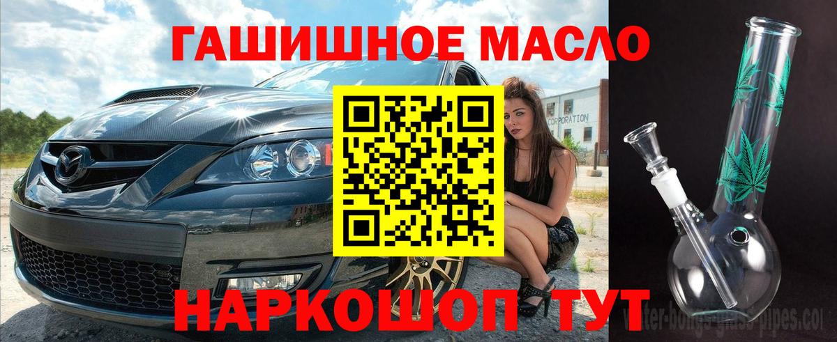 ТГК THC oil  ТГК гашишное масло  Вход с VPN  Санкт-Петербург 