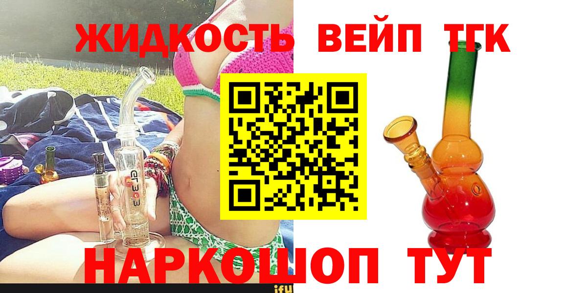 Дистиллят ТГК Wax Санкт-Петербург