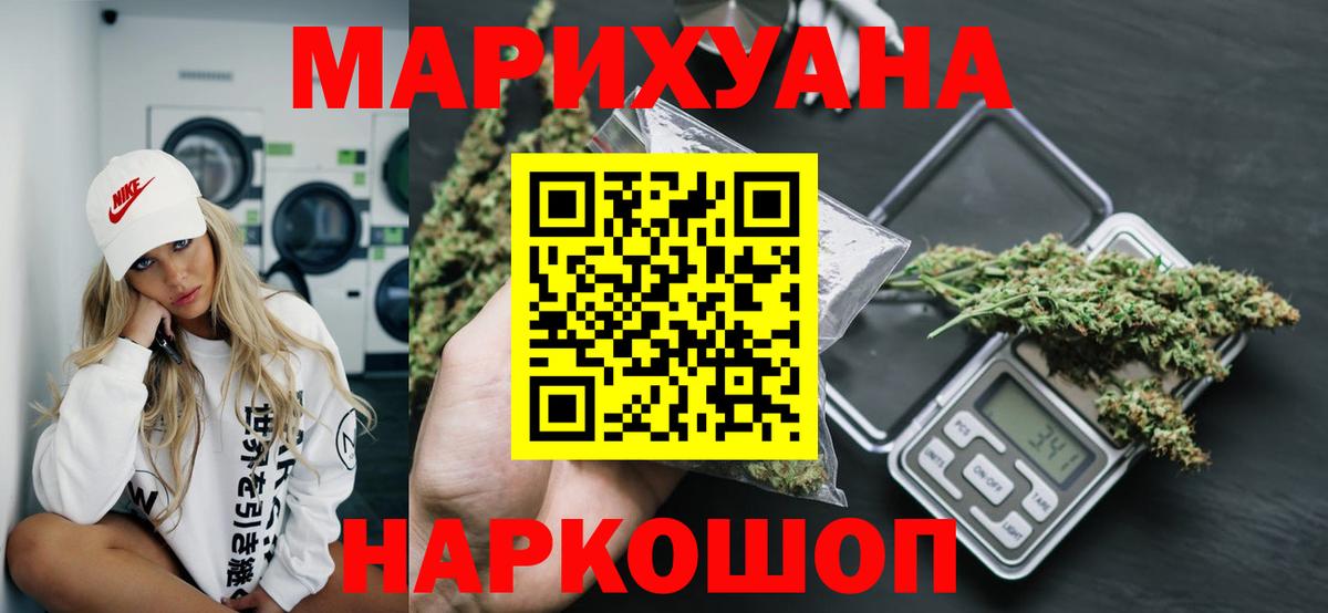 Санкт-Петербург  Шишки марихуана LSD WEED  Вход с VPN  Бошки Шишки ГИДРОПОН  Конопля план 